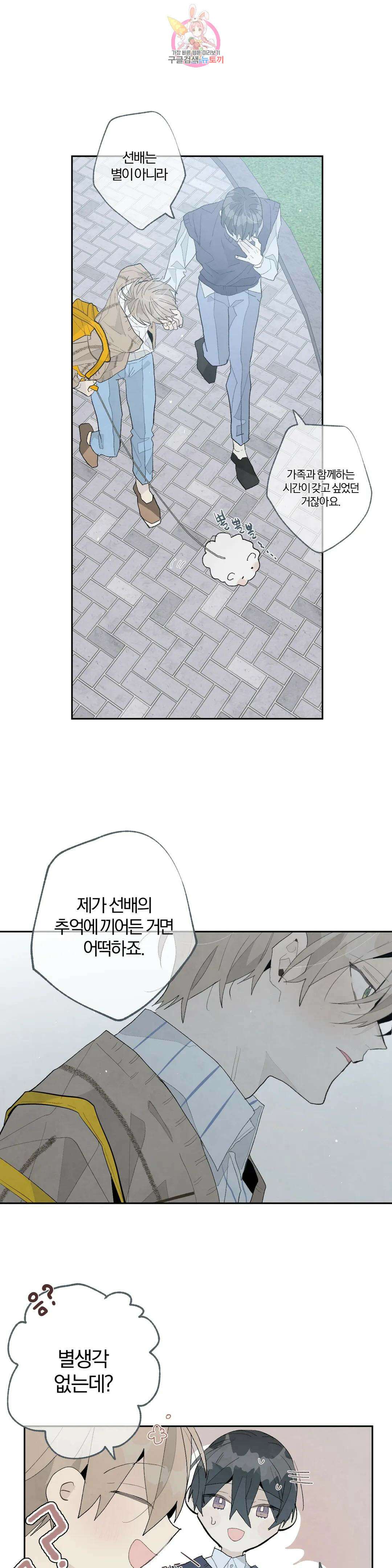 A와 B의 초상 184화 1