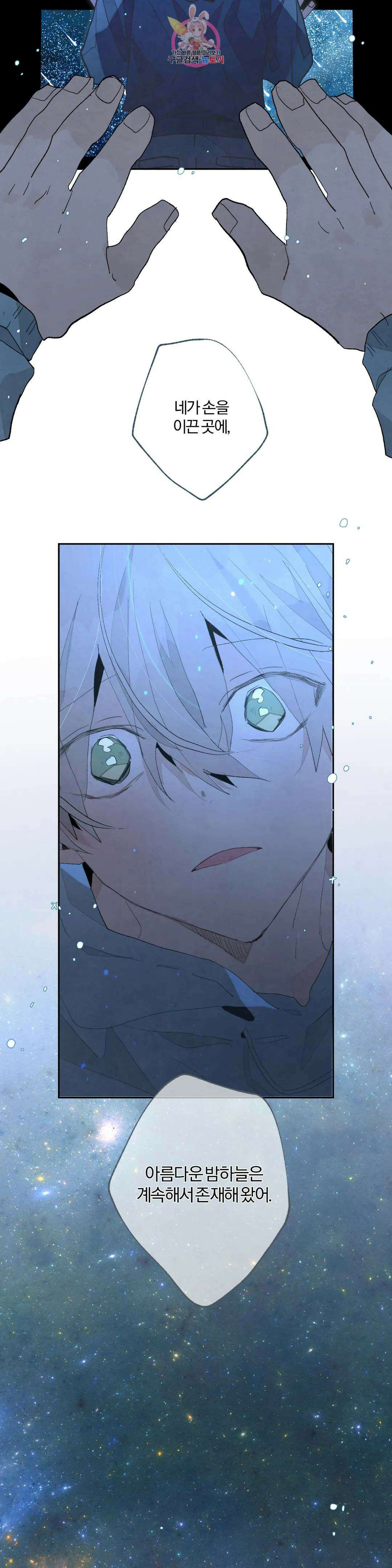 A와 B의 초상 184화 3