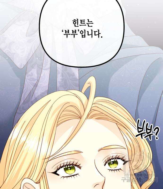 재혼 황후 135화 11