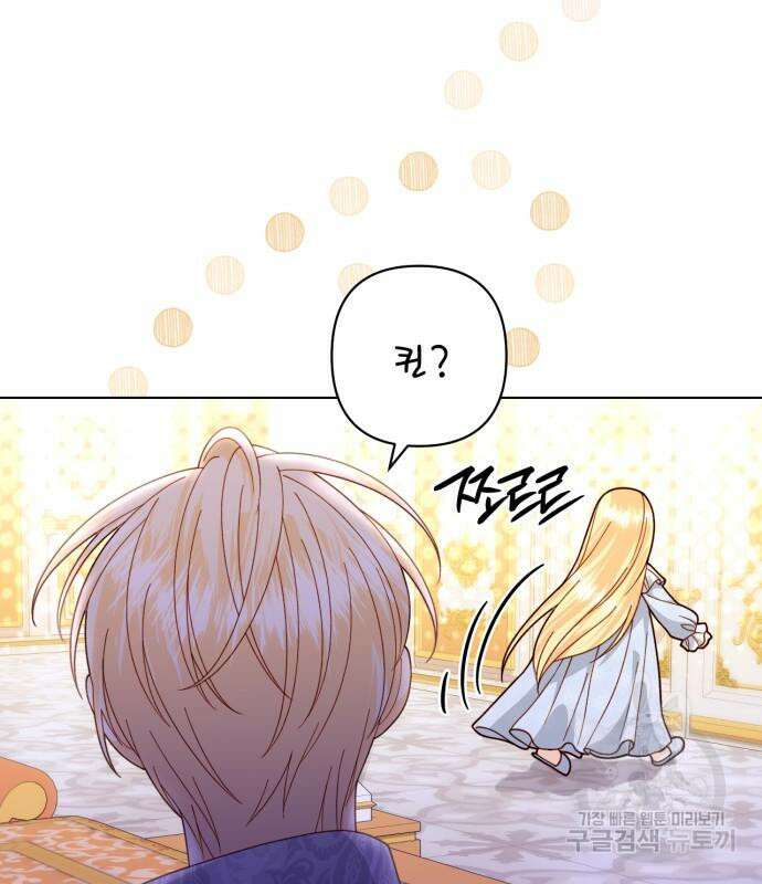 재혼 황후 135화 15