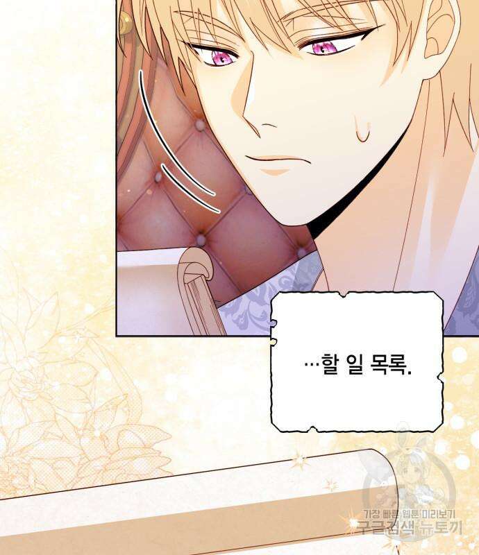 재혼 황후 135화 22