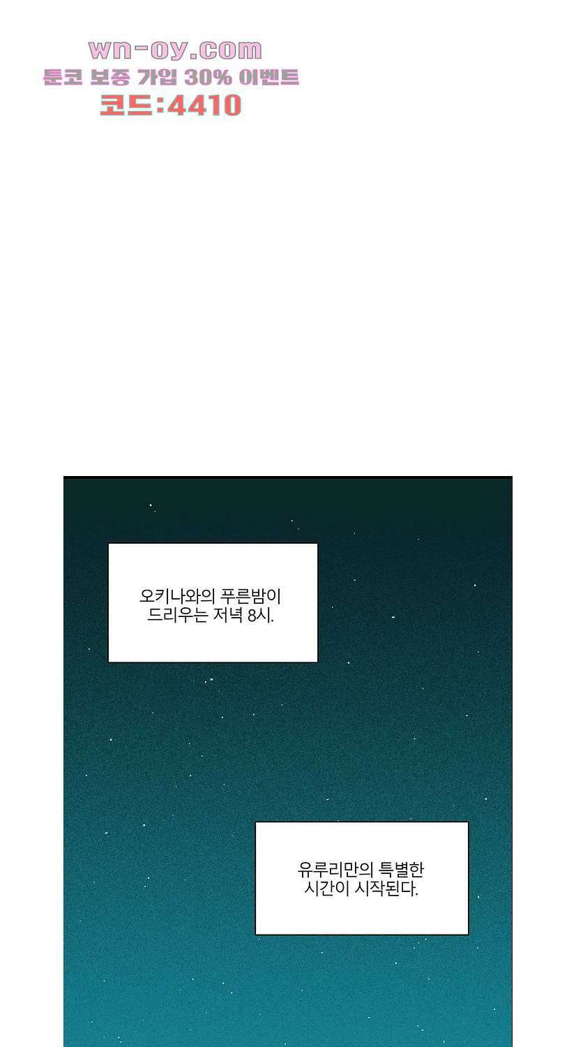 비 마이 게스트 5화 1