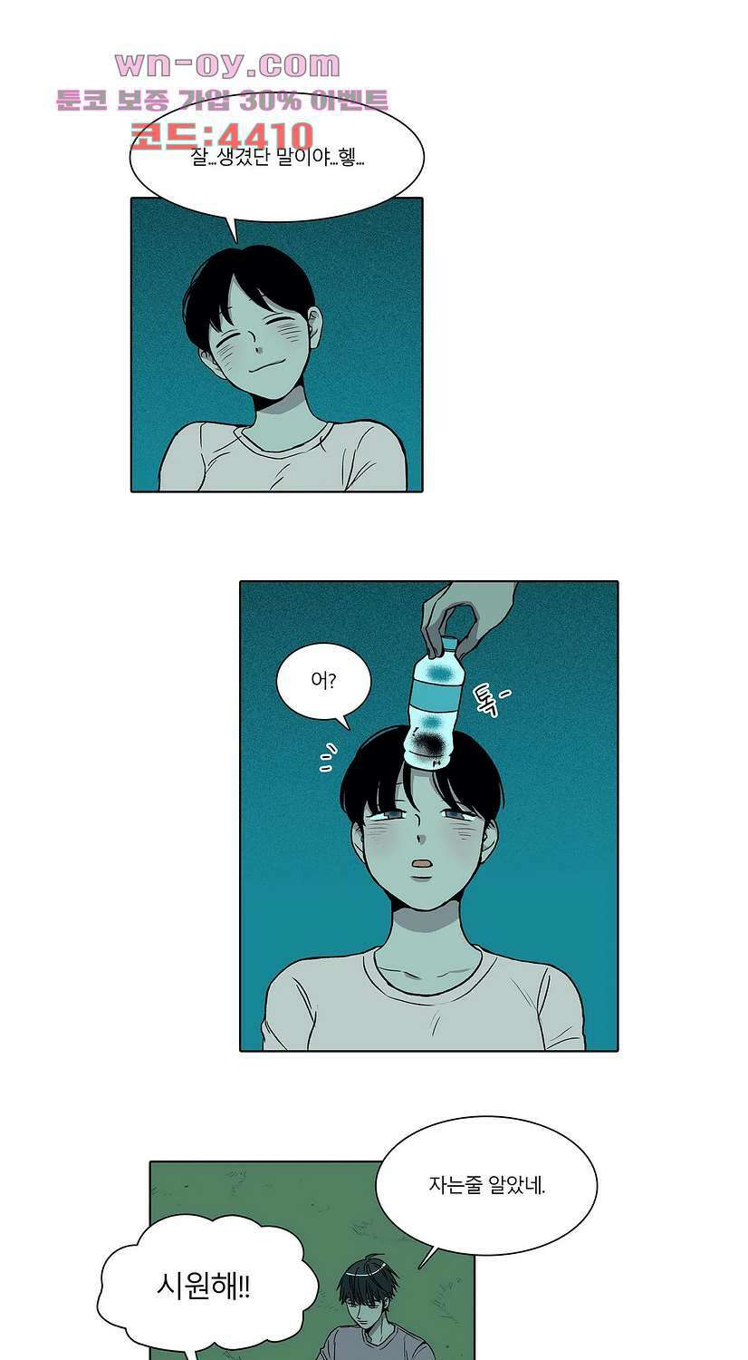 비 마이 게스트 5화 6
