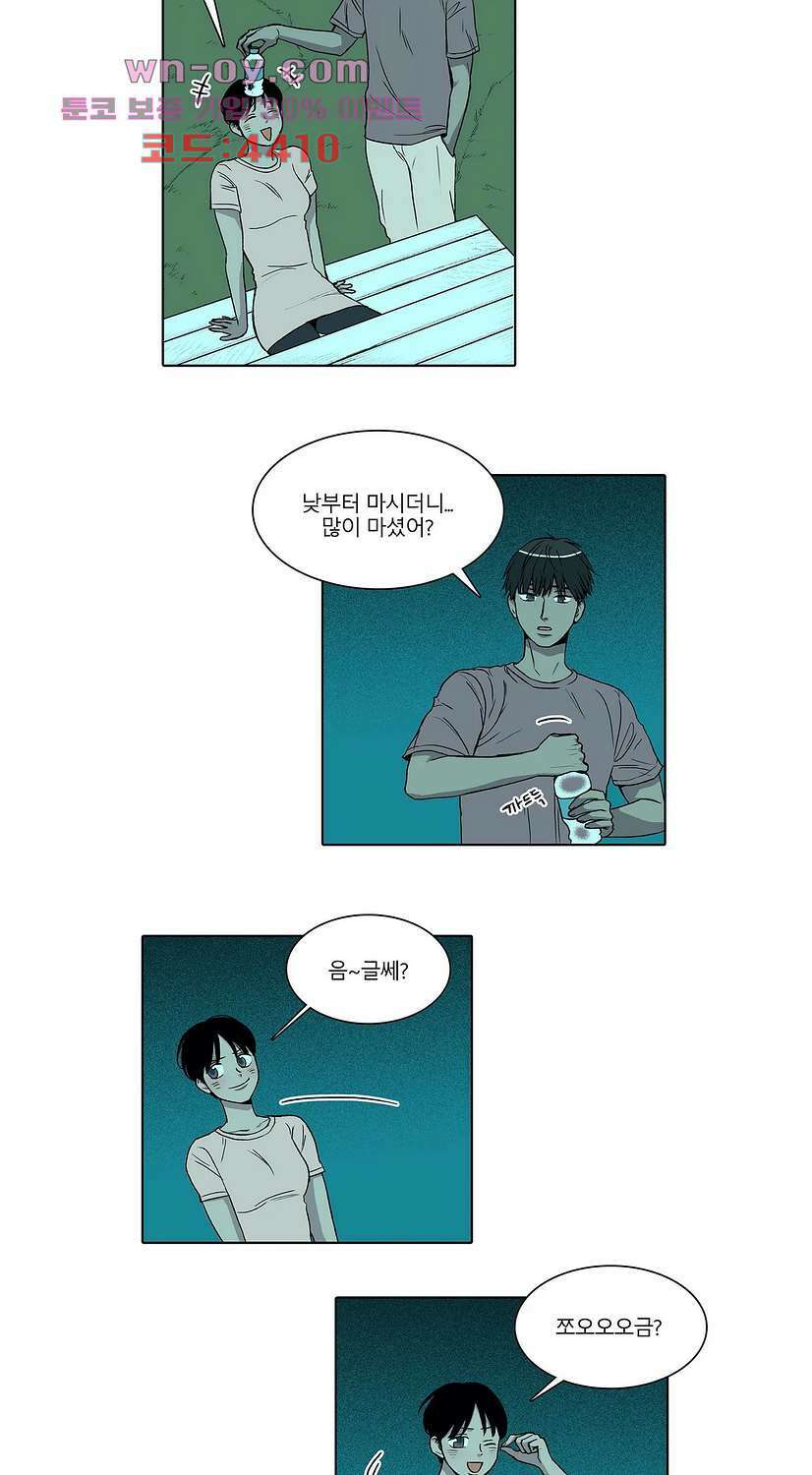 비 마이 게스트 5화 7
