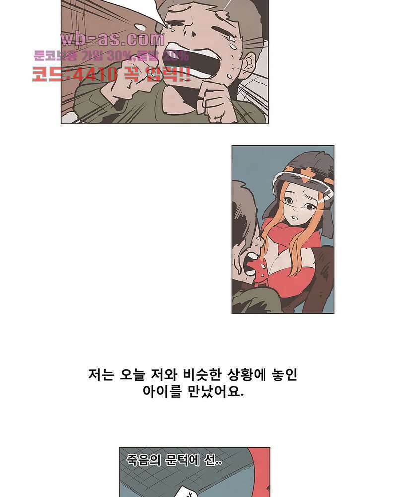 그레이 - 영웅 죽이기 10화 4