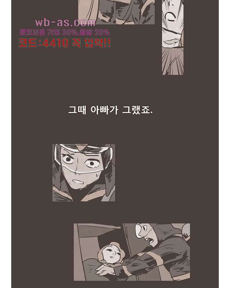 그레이 - 영웅 죽이기 10화 7