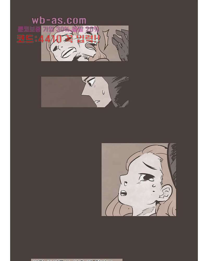 그레이 - 영웅 죽이기 10화 8