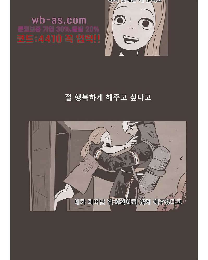 그레이 - 영웅 죽이기 10화 10