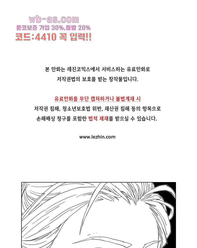 코스믹 콘키스타 5화 1