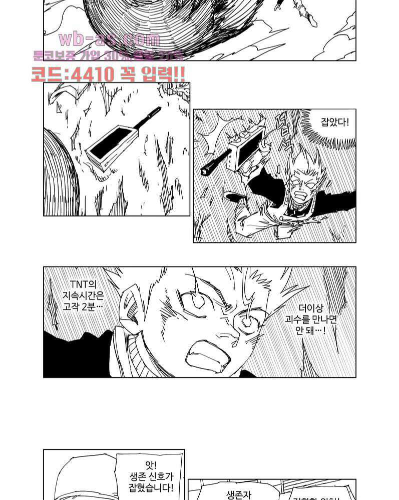 코스믹 콘키스타 5화 3