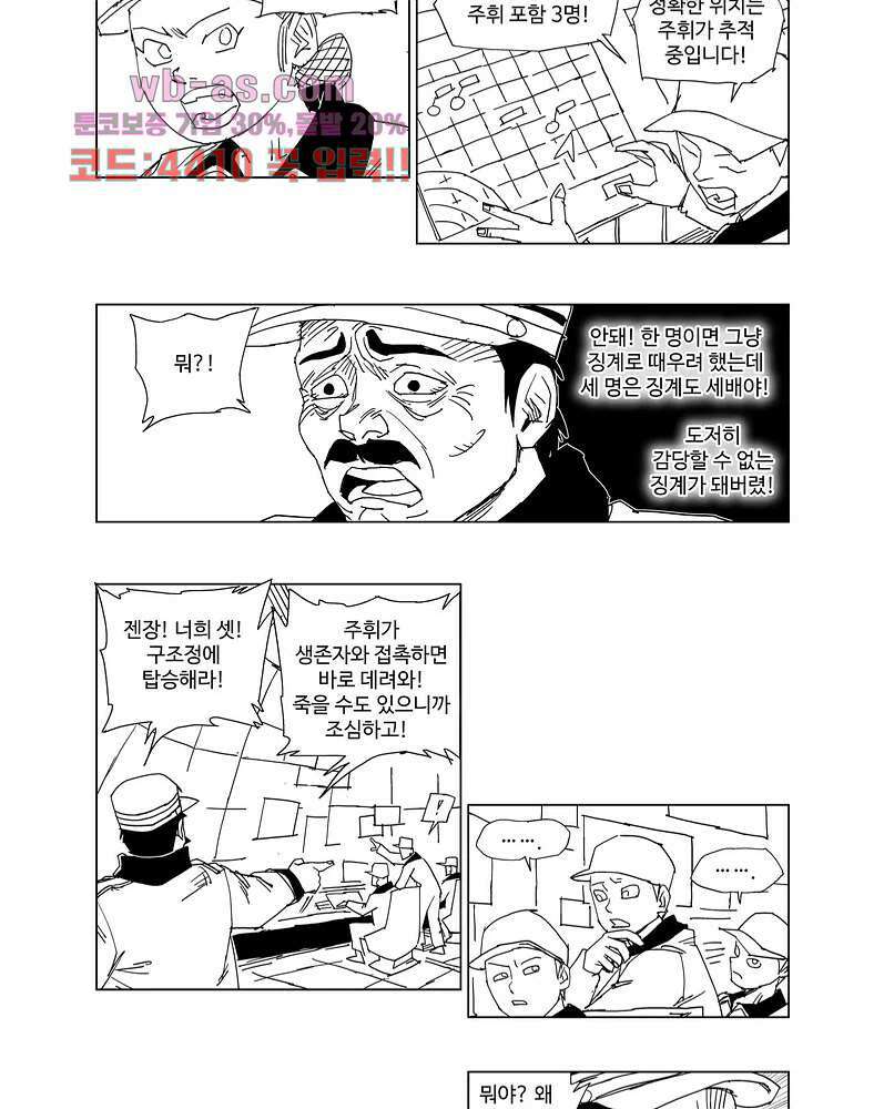 코스믹 콘키스타 5화 4
