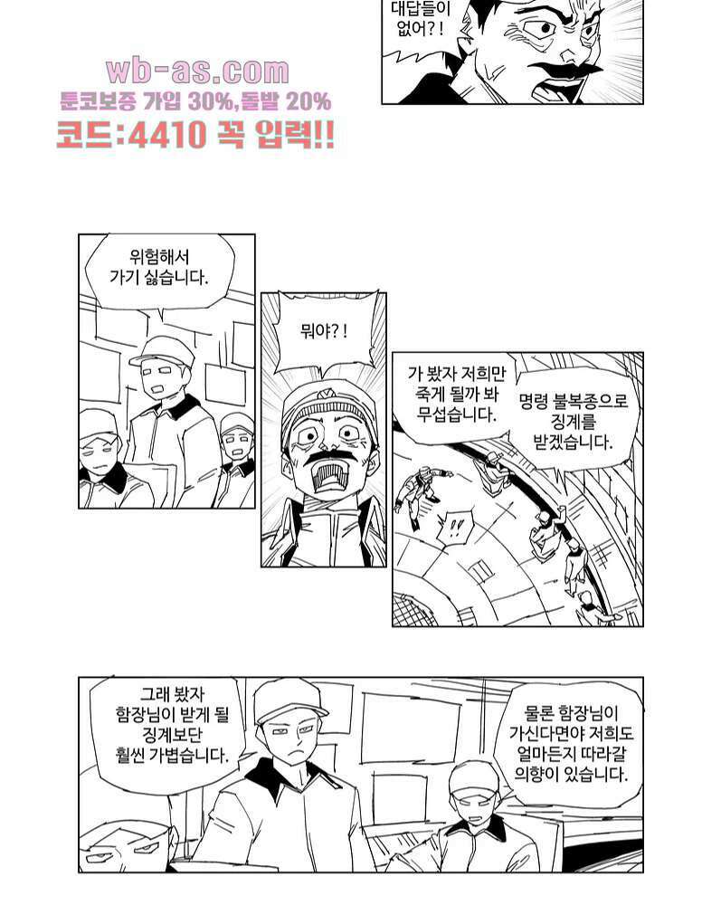 코스믹 콘키스타 5화 5