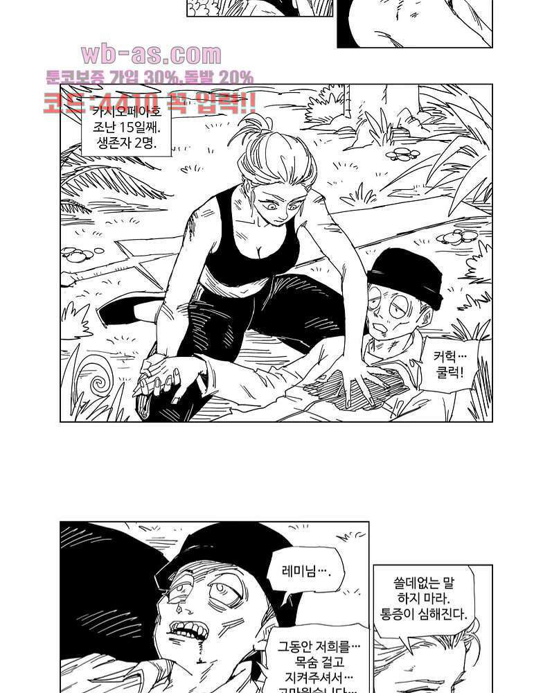 코스믹 콘키스타 5화 7