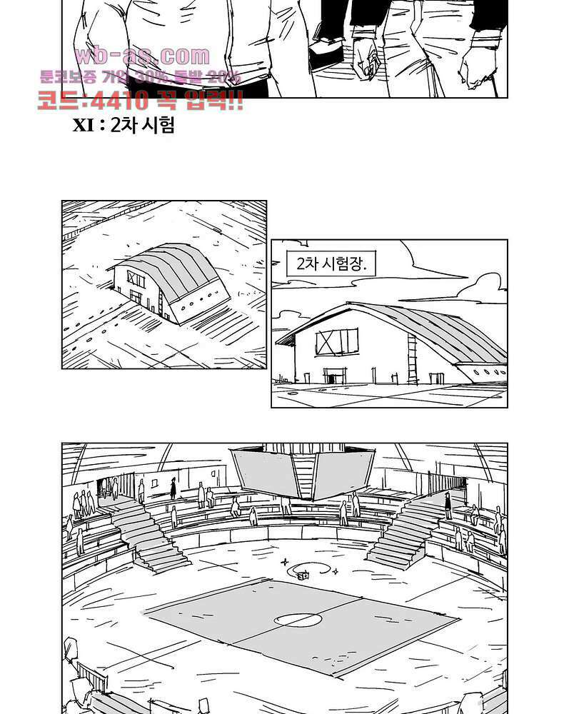 코스믹 콘키스타 11화 2