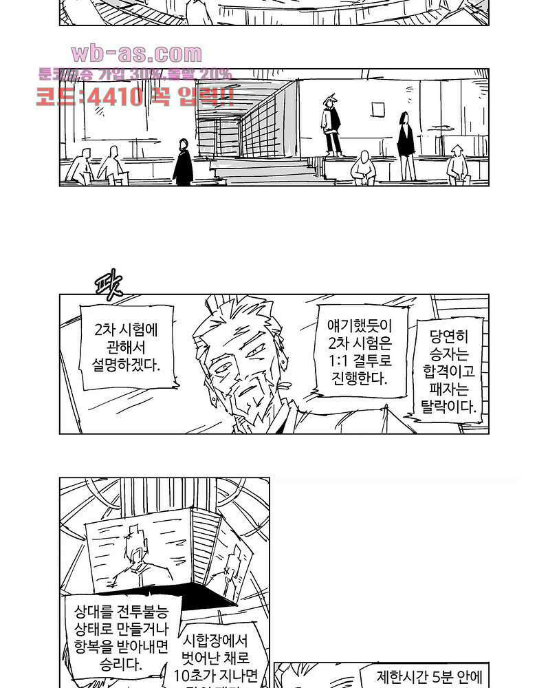 코스믹 콘키스타 11화 3