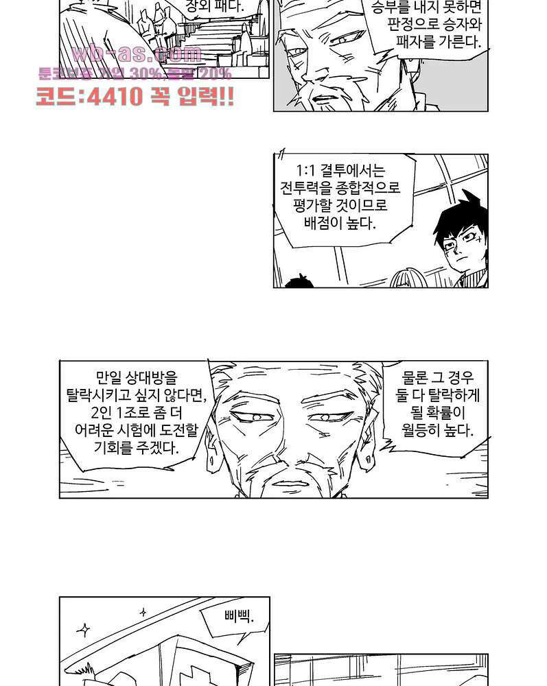 코스믹 콘키스타 11화 4