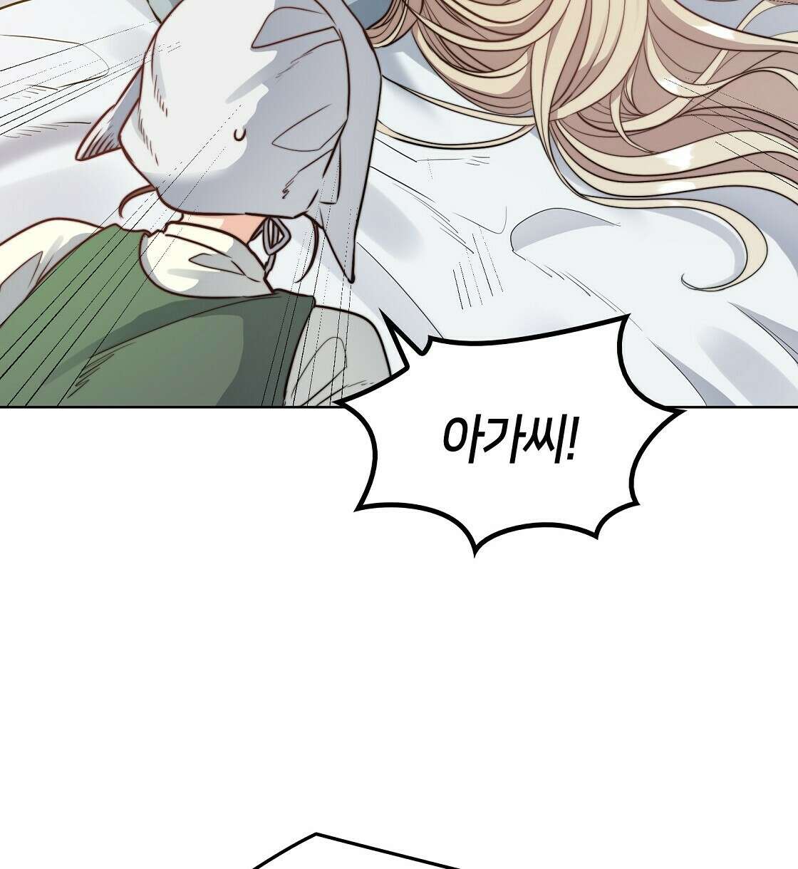 마귀(로판) 14화 8