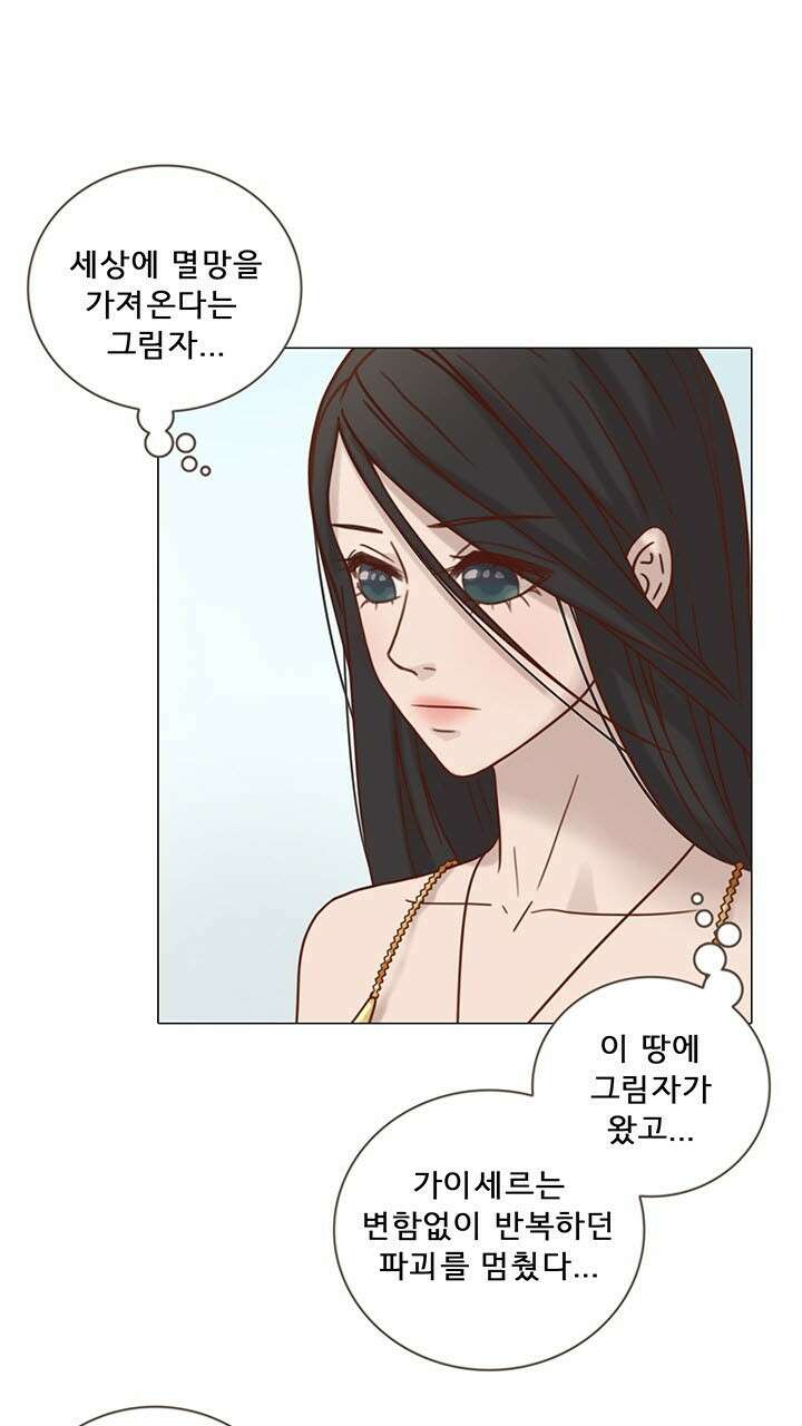 어둠의 창 23화 5