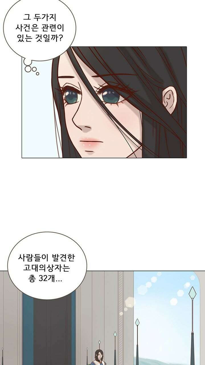 어둠의 창 23화 6