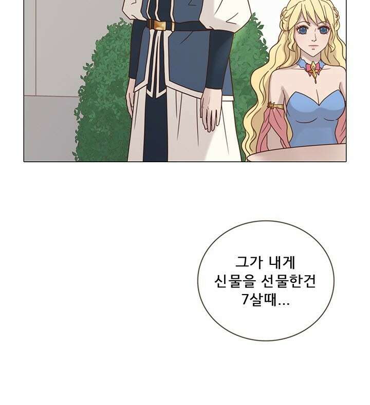 어둠의 창 23화 8