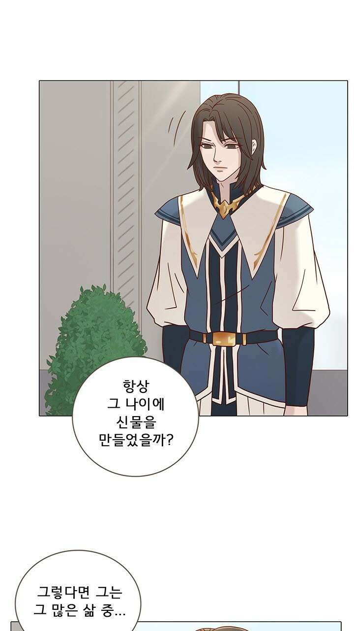 어둠의 창 23화 9
