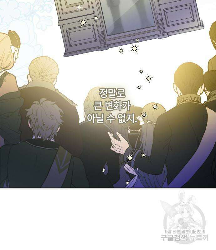 그 기사가 레이디로 사는 법 91화 10
