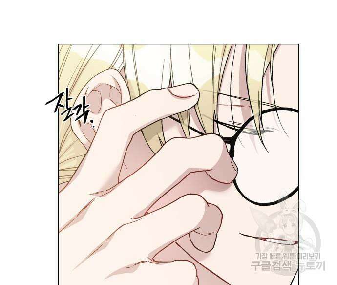 그 기사가 레이디로 사는 법 91화 13