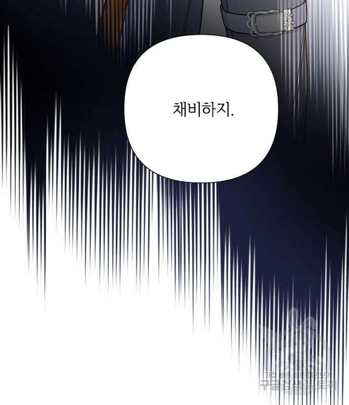 그 기사가 레이디로 사는 법 91화 32