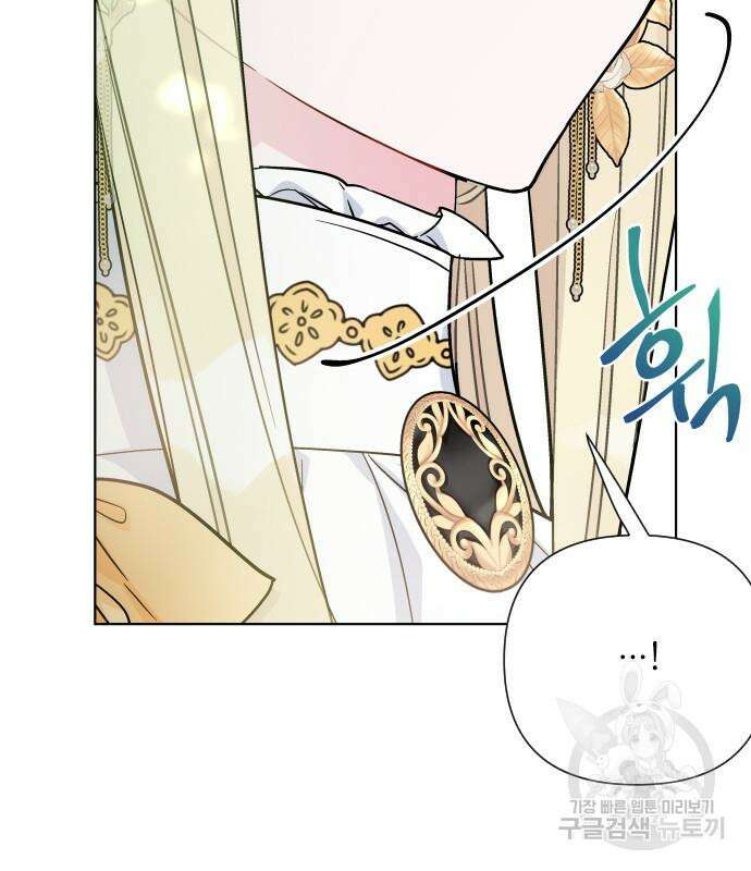 그 기사가 레이디로 사는 법 91화 53