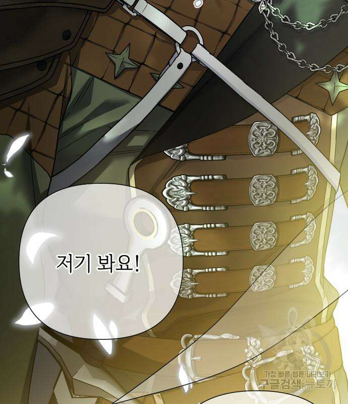 그 기사가 레이디로 사는 법 91화 58