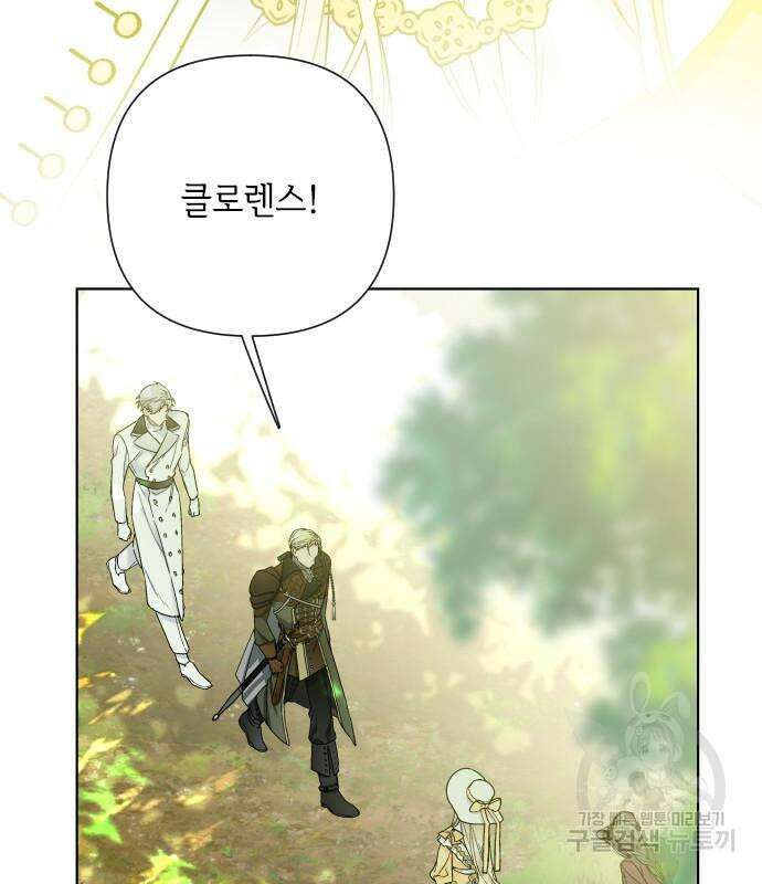 그 기사가 레이디로 사는 법 91화 65