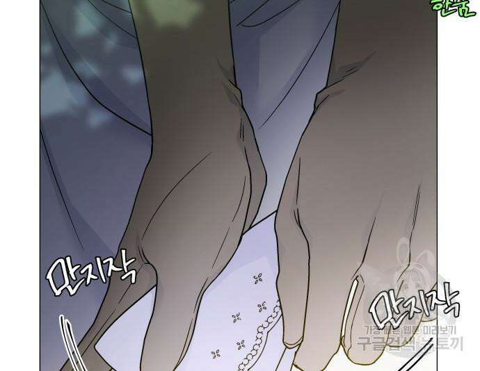 그 기사가 레이디로 사는 법 91화 79