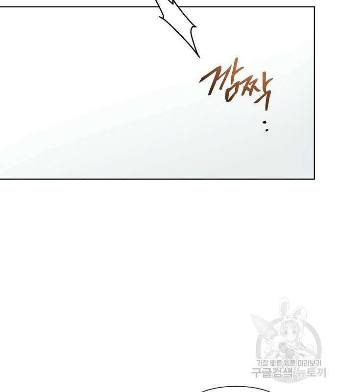 그 기사가 레이디로 사는 법 91화 83