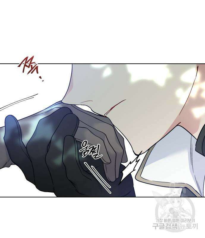 그 기사가 레이디로 사는 법 91화 104