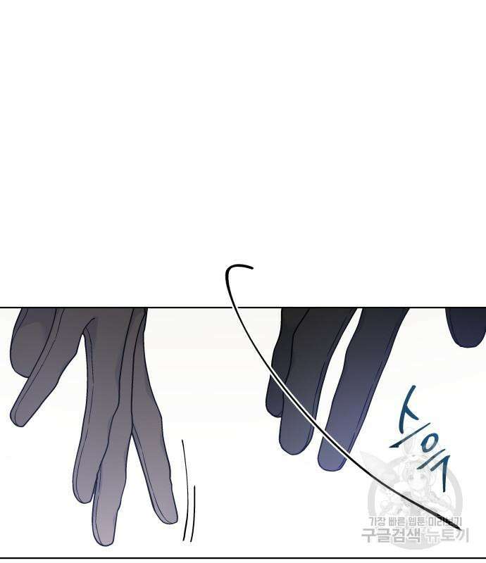 그 기사가 레이디로 사는 법 91화 107