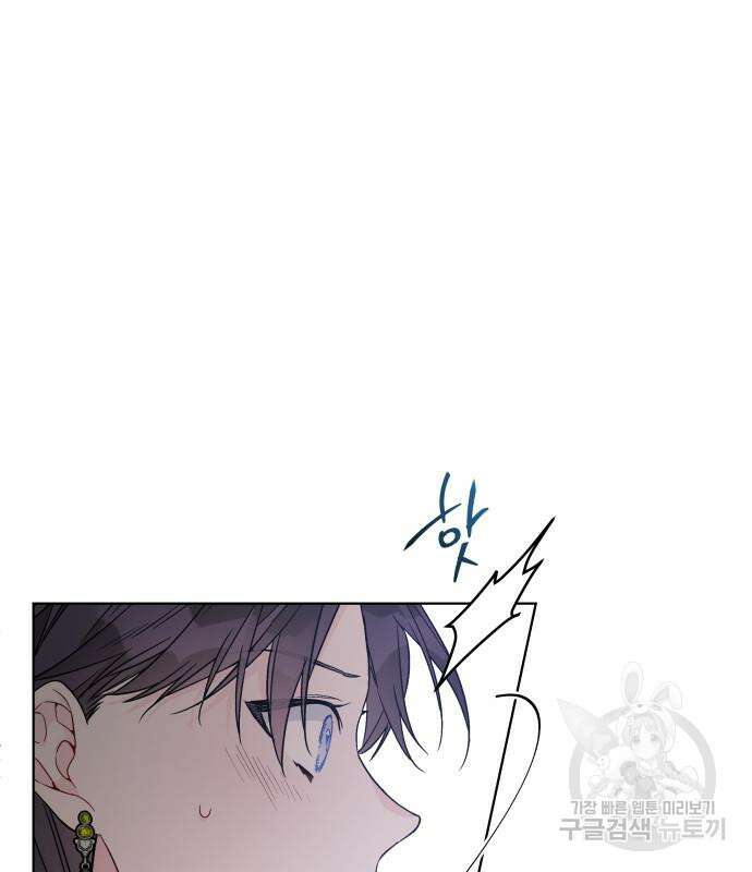 그 기사가 레이디로 사는 법 91화 108