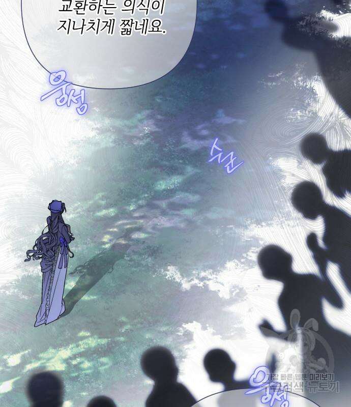 그 기사가 레이디로 사는 법 91화 112