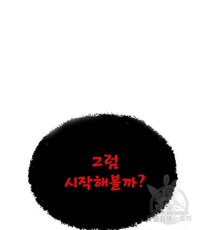 평화식당 13화 5