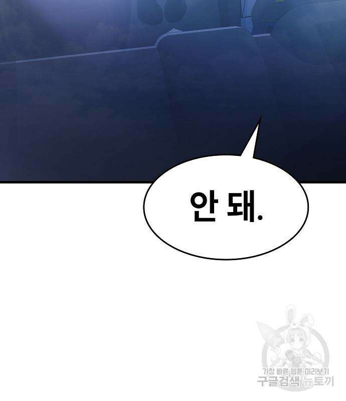 평화식당 13화 24