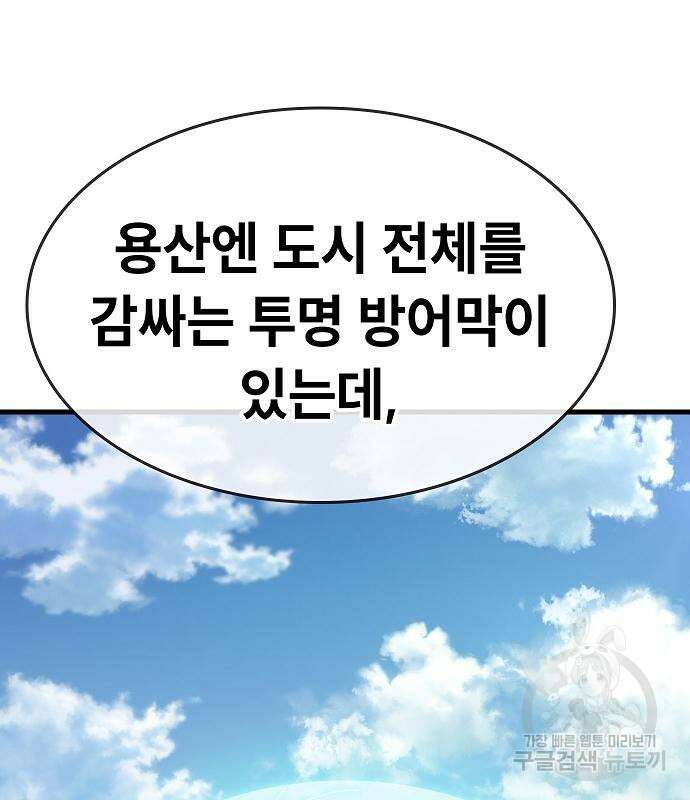 평화식당 13화 25