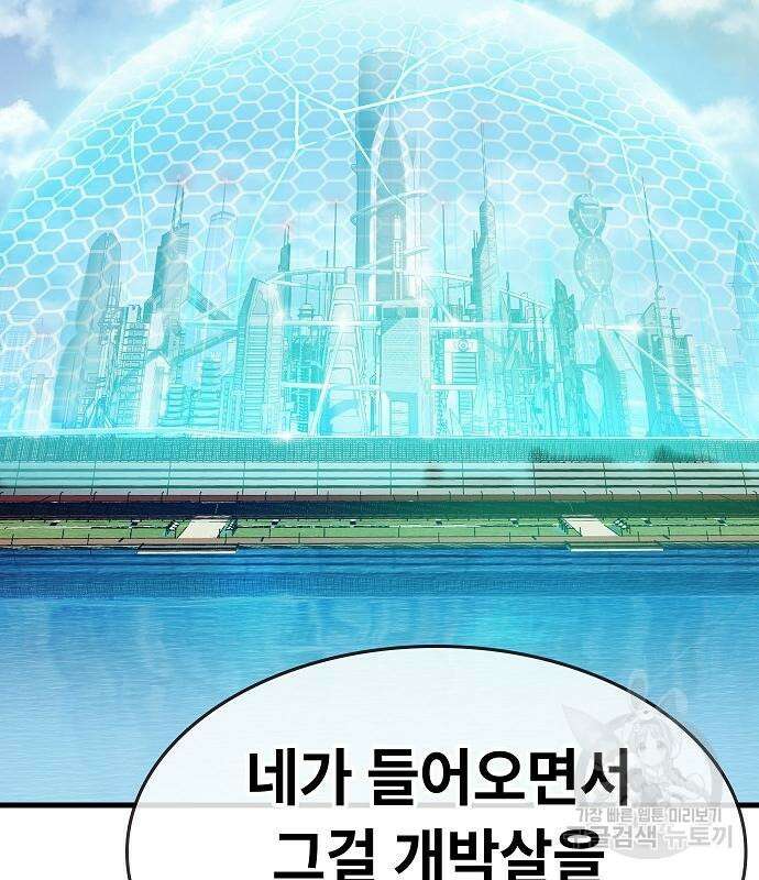 평화식당 13화 26