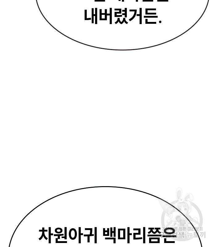 평화식당 13화 27