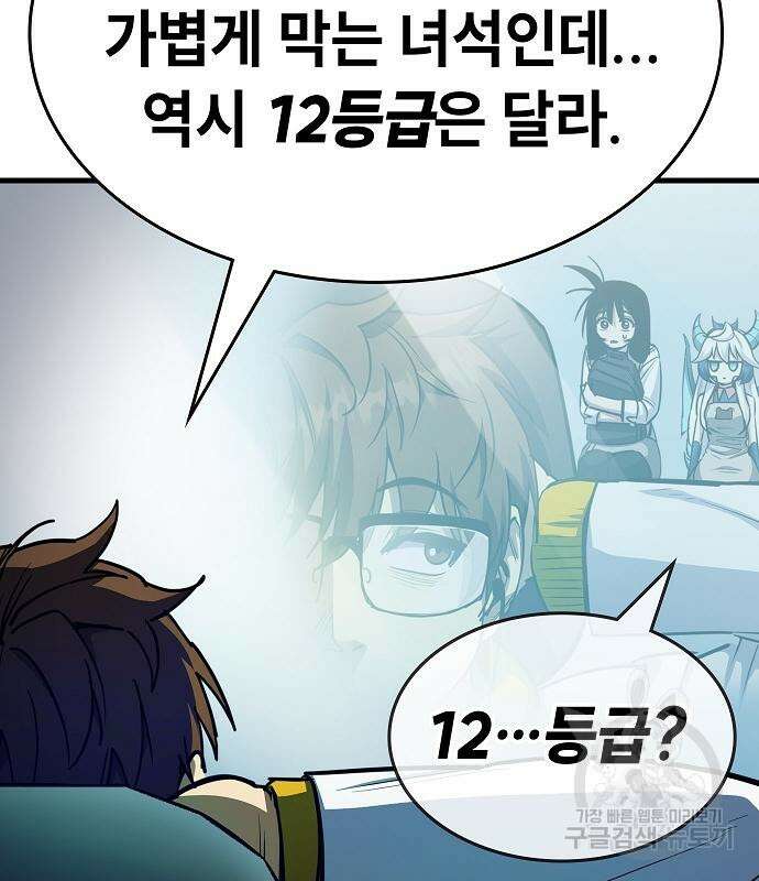 평화식당 13화 28
