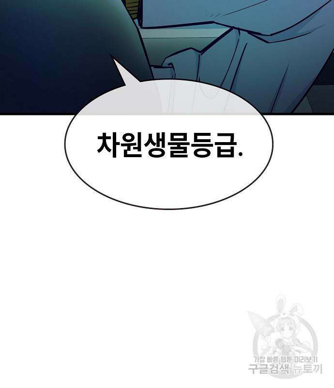 평화식당 13화 29