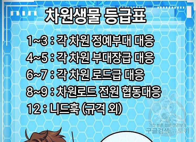 평화식당 13화 32
