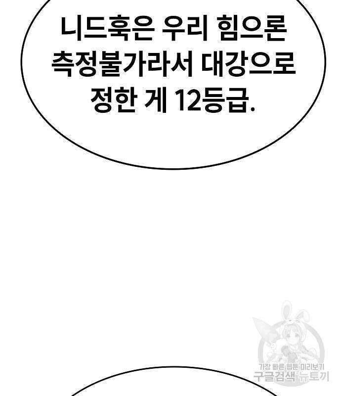 평화식당 13화 34