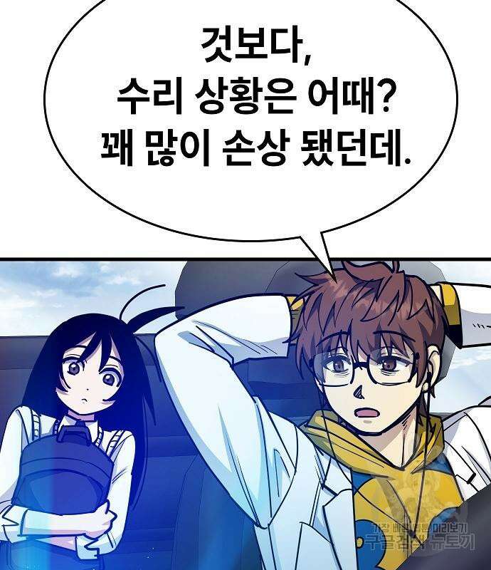 평화식당 13화 35