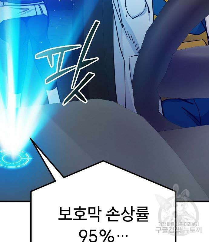 평화식당 13화 36