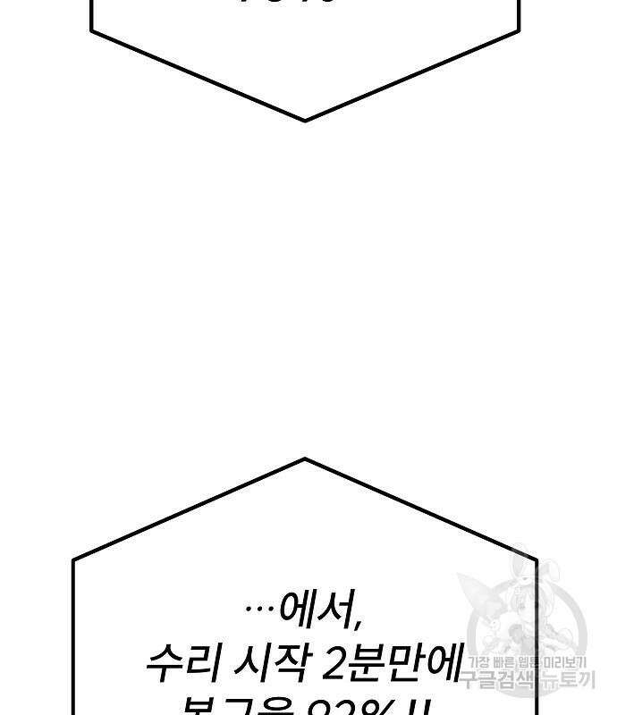 평화식당 13화 37