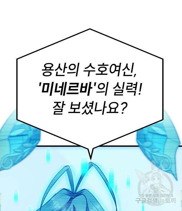 평화식당 13화 40